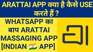 Arattai Massaging app|Arattai app kaise use kare|how to use Arattai whatsapp alternative Indian app! screenshot 5