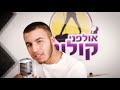 קליפ יום הולדת 50, רפאל סויסה - מלכת השושנים