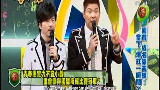 20111020-青春猛回頭-回首成名靠苦練 當下爆紅一瞬間-4/5