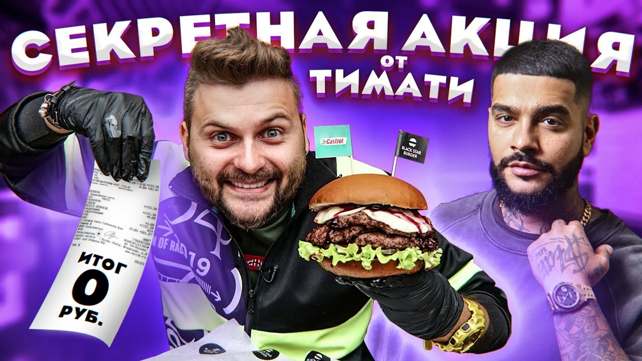 Tesla burger екатеринбург