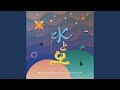 不機嫌なベイビー (水と土)