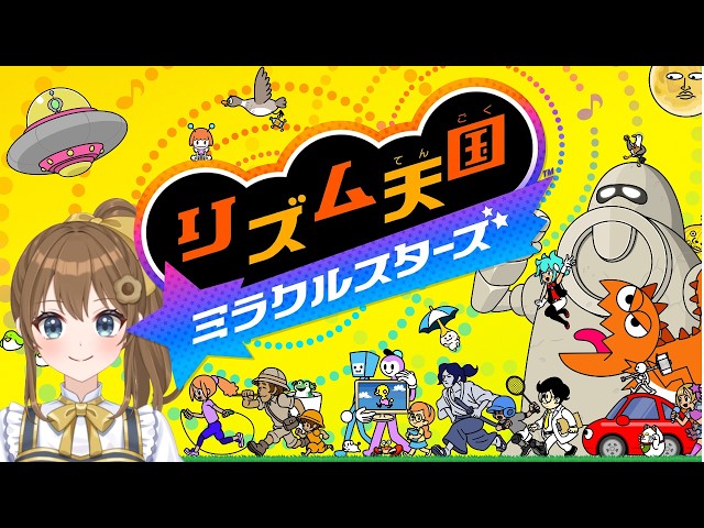 リズム天国】完全初見！リズム天国体験版を遊ぶ！ - YouTube