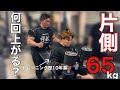 【挑戦】このくらい上げなきゃ漢じゃねぇだろ！