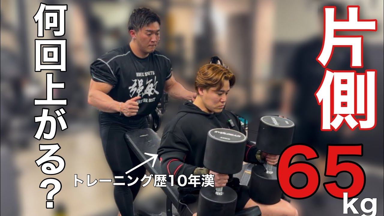 Challenge] If I don't raise it this much, I'm not a man! - YouTube