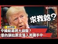 委內瑞拉的經濟崩壞