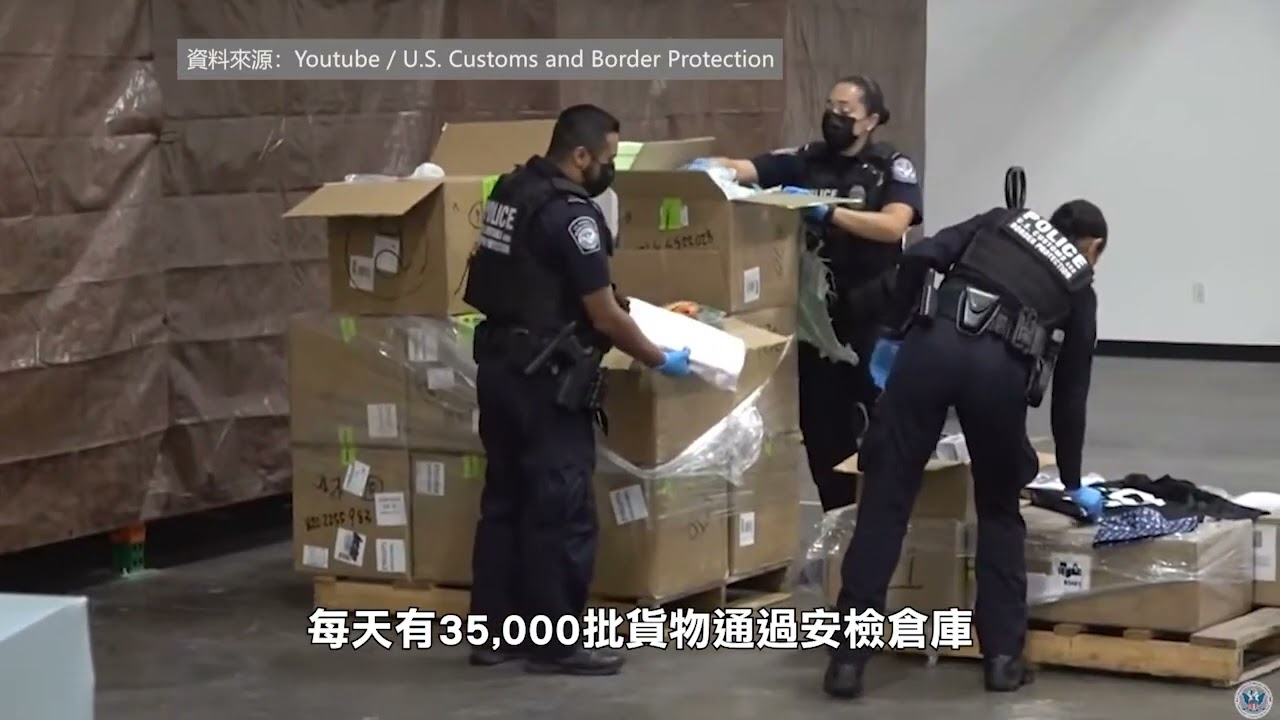 【天下新聞】南加州: 洛杉磯國際機場打擊芬太尼走私 