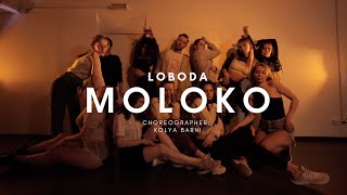 LOBODA | MoLoKo | choreographer: Kolya Barni
