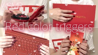 ASMR | 赤いトリガー（爪も赤いよ）💄| red color trigger | 빨간색 트리거