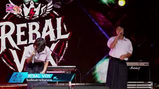 RMUTI SURIN Music Contest 2026 รอบคัดเลือก