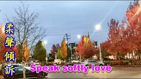 العنوان Speak Softly Love 柔聲傾訴電影教父主題曲mp3