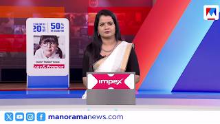 ഡല്ഹിയില് നാടകീയ നീക്കം | ഒരുമണി വാര്ത്ത | 1 PM Bulletin | 21 August 2026