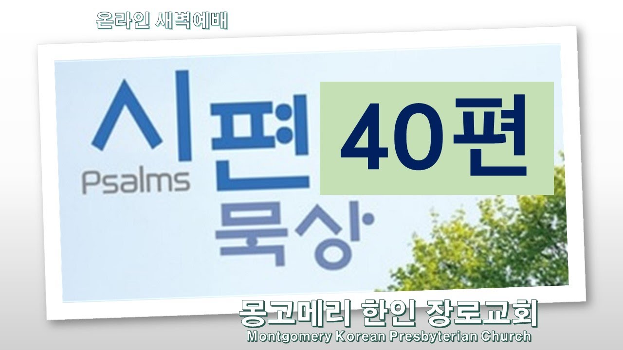 23-03-09(목)_새벽예배