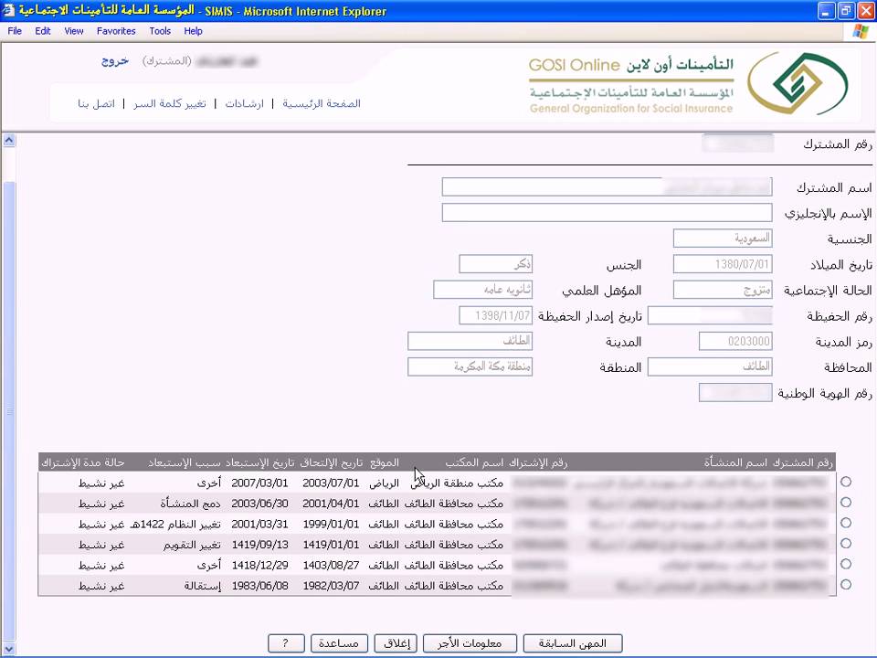 مدد واجور