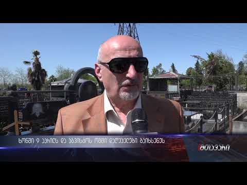 9 აპრილს დაღუპულები გაიხსენეს ხონში