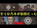 【VIVANT ヴィヴァン】6話・考察!すべては乃木がは原因だった/テントと別班の共通点/ブルーウォーカー太田が活躍/正義の戦い【堺雅人 阿部寛 二階堂ふみ 富栄ドラム 飯沼愛】ドラマ考察/感想