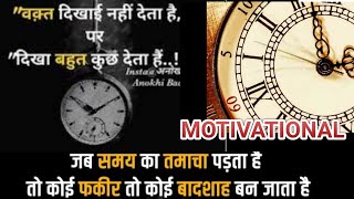 Motivational video | motivation | inspirational speech |  best motivational in hindi | digital Maza
