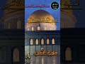 س ب ح ان ال ذ ي أ س ر ى ب ع ب د ه ل ي لا م ن ال م س ج د ال ح ر ام عبد الباسط 