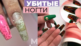 ВОТ ЭТО КОРРЕКЦИЯ 😤ТИГРОВЫЙ маникюр с СЕКРЕТОМ 😉Длинные балерины. Коррекция наращивания.