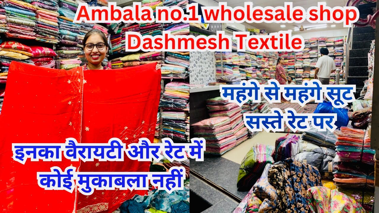 Ambala no.1 wholesale shopDashmesh Textile ambala wholesale cloth