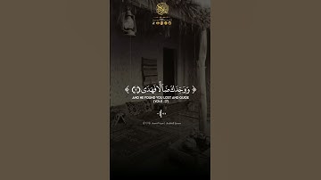 { أَلَمۡ یَجِدۡكَ یَتِیمࣰا فَـَٔاوَىٰ۞ .......... }[سُورَةُ الضُّحَىٰ: ٦] للقارئ/محمد صديق المنشاوي