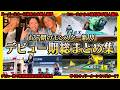【天才】137期のモンスター新人鈴木雄登選手のデビュー期総まとめ集【競艇・ボートレース】