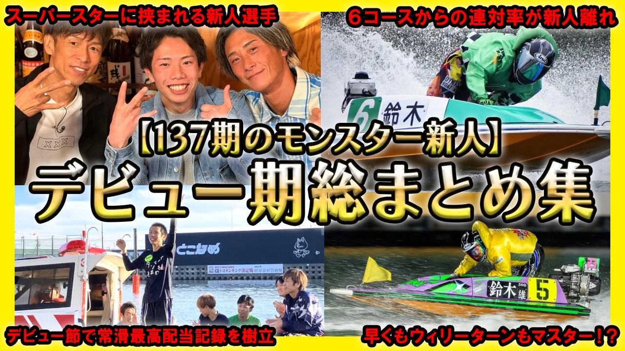Genius] A compilation of the debut season of rookie Yuto Suzuki, a