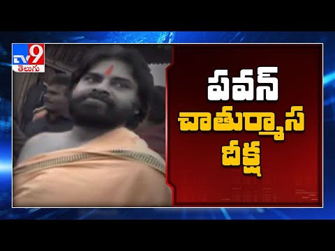 బీజేపీకి మరింత దగ్గరవుతున్న పవన్..! - TV9