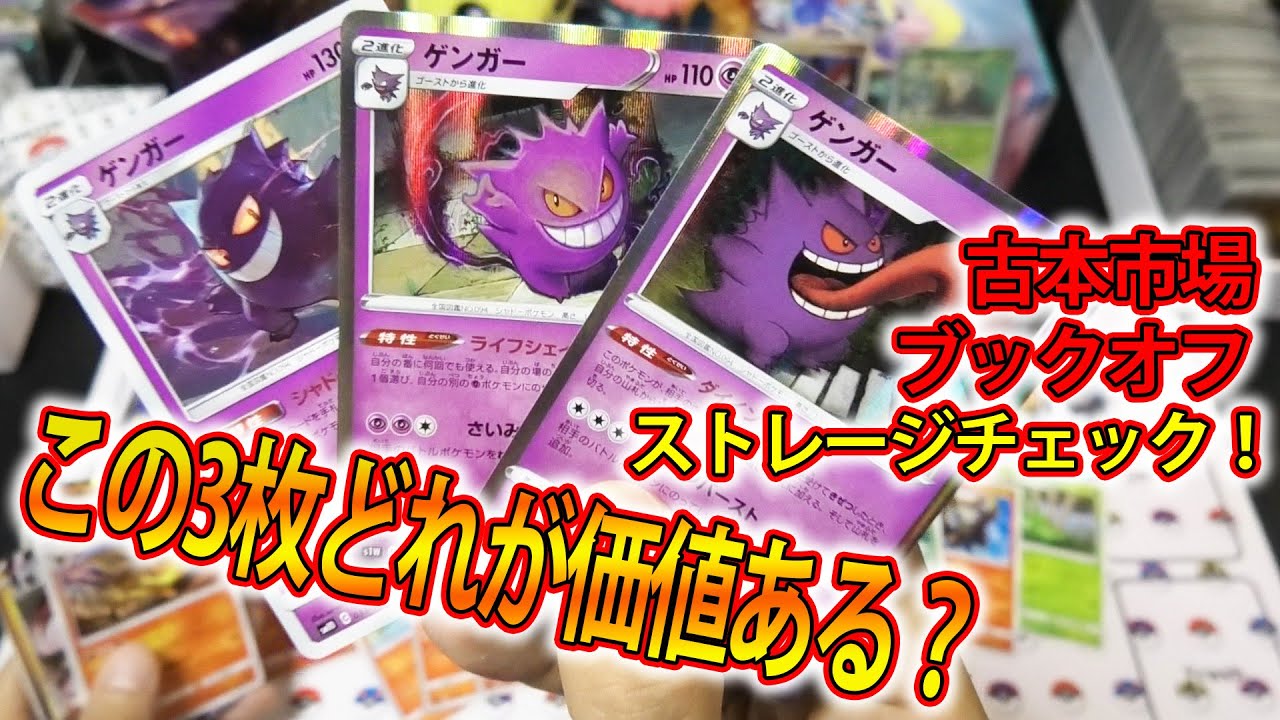 Pokemon Cards] Cards you bought casually turned out to be