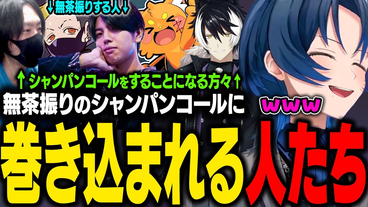 【VCRGTA3】わいわいさんと高木の無茶振りでシャンパンコールをすることになる人たちｗ【火威青/ホロライブ切り抜き】