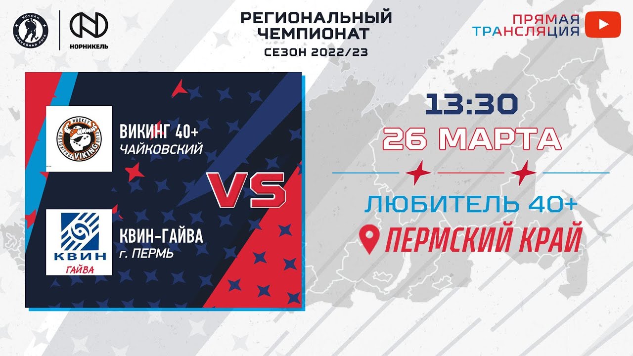 Авто викинг пермь
