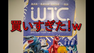 今回のテーマは「ソフビ」。大いに盛り上がったWTC(ワンダー・トイ