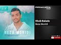 Reza Moridi Khob Balade رضا مریدی خوب بلده 
