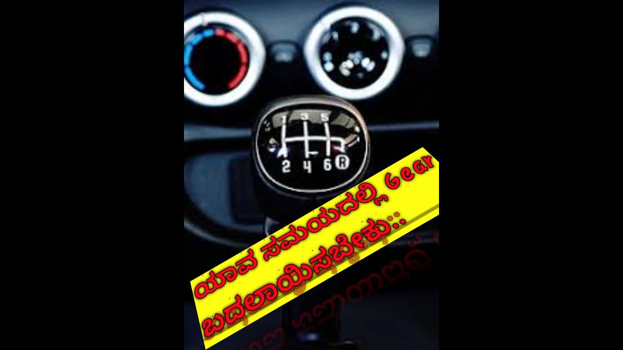 Learn to Clutch operate with easy trick in Kannada by  Raazdrivingtechniques! 