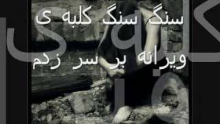 Amir jan sabori (dari Lyrics) Sad song. chords