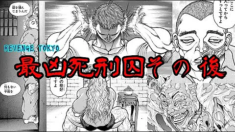刃牙道