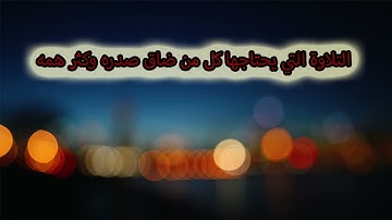💚🌼 بعيدا عن ضجيج الحياة تلاوة مليئة بالراحة و الجمال للشيخ خالد الجليل