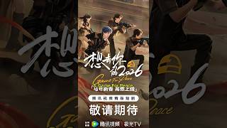 Top 10 Soft Love Chinese Dramas 2026 #gameforpeace #cdrama #fyp #viral #trending #top10 #shorts screenshot 2