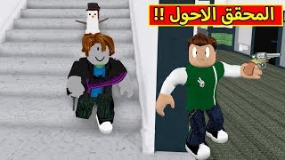 المحقق الاحول فى لعبة roblox !! 😅🤪