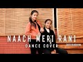 Naach meri rani  guru randhawa  ftkeerthi  laasya  kittamma