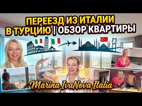 Vlog✅My Turkish Apartment Tour