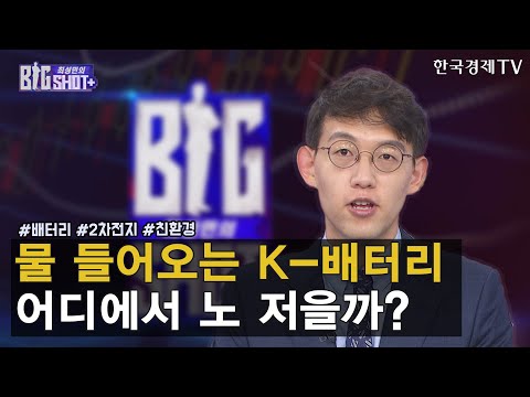 / <strong>최성민의</strong> 빅샷+ / 윤여민 하나금융 삼성동금융센터 FA팀장 / 한국경제TV