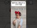 握手会に参加するオタク達　#shorts