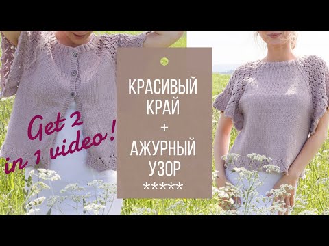 🌸🌸 2 узора