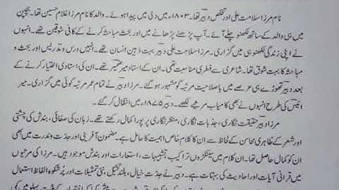 Tashreeh marsiya Mirza Ali dabeer