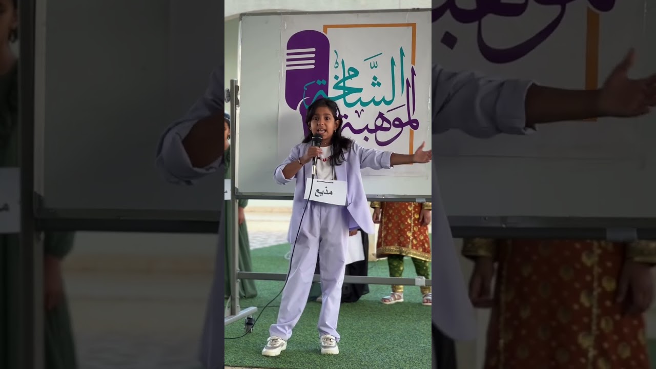 برنامج الموهبة الشامخة عرض المواهب الطلابية وتكرم الطلبة الحاصلين على مراكز متقدمة