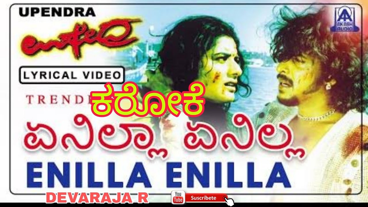 Enilla Enilla karaoke song with lyrics - Orginal Track ಏನಿಲ್ಲ ಏನಿಲ್ಲ ...