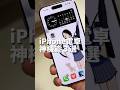 【iPhone】これ知ってる？電卓の神機能3選 #iphone #shorts