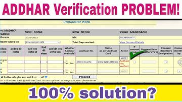 Mgnrega main addhar verification problem👏! 100 ℅ solution.