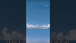 天问二号将降落小行星“采矿”回地球 |  财经风云