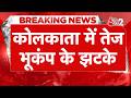 Kolkata Earthquake LIVE: Tremors Shake City 🏙️